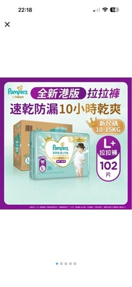 Pampers Ichiban L+ 拉拉褲