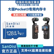 DJI Pocket3 Dedicated Memory Card U3tf Card Plug and Play High-Speed V30 Memory Card