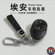 Aion TPU car key holder for Aion V/ Aion UT