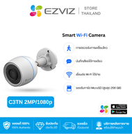 Ezviz  C3TN 1080P Wi-Fi Camera H.265 : กล้องวงจรปิดภายนอก รุ่นใหม่มาแทน C3WN