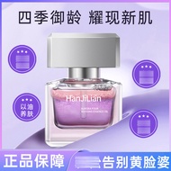 Han Jilian Four Seasons Hydrating Moisturizing Brightening Skin Tone Brightening to Nourish Skin 985