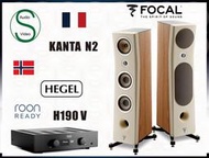 盛昱音響- 法國製 Focal Kanta N2 喇叭 + 挪威 Hegel H190V 綜合擴大機 - 歡迎議價