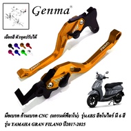 มือเบรค ก้านเบรค CNC (แกรนด์ฟีลาโน่) รุ่นABS สีอโนไดร์ มี6สี รุ่น YAMAHA GRAN FILANO ปี2017-2025