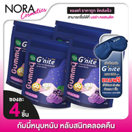 เจลลี่นอนหลับ HandyHerb G Nite Gummy แฮนดี้เฮิร์บ จี ไนท์ กัมมี่ [4 ซอง] กลิ่นองุ่นเคียวโฮ เยลลี่หลั