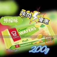 『快閃優惠』嘉頓 Garden 檸檬味 威化 餅 Lemon Cream Wafers 200G 香港行貨  BBD.2027/3/23或之後