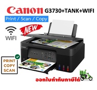 Canon PIXMA G3010/G3730 แท็งก์แท้ มีWifi พร้อม **เติมหมึกพรีเมี่ยมเกรดA**