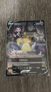 謎擬Q V V CSR 233/184 - Pokemon Card