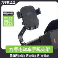 No. 9 Electric Car Universal Mobile Phone Holder Car Shockproof Mobile Phone Navigation A80+/ F90M/A