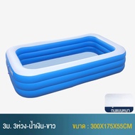 HM【คูปองส่งฟรี 79 บาท】สระน้ำเป่าลม สระว่ายน้ำเด็ก ของเล่นเด็ก สระน้ำเป่าลม 3 เมตร 3 ชั้น สระน้ำขนาดใ