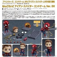 （代理版-全新）GSC 黏土人 Marvel 漫威 終局之戰 Iron Spider 鋼鐵蜘蛛人 1497 DX 現貨