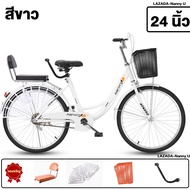 AENXRD จักรยานแม่บ้าน 24 นิ้วจักรยาน จักรยาน จักรยานวินเทจ จักรยาน พร็อพจักรยาน ทรงญี่ปุ่น เบาะนั่ง