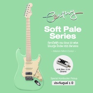 Century Soft Pale Series กีตาร์ไฟฟ้า 22 เฟรต ทรง Strat ไม้เบสวู้ด คอเมเปิ้ล ปิ๊กอัพ HSS สีพาสเทล ** 
