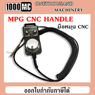 MPG CNC HANDLE - มือหมุน CNC