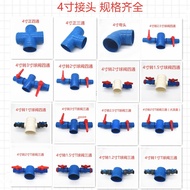 Invoice/Agricultural Dropper Fittings Micro Spray Belt 13cm To 10cm 13cm 2.5 4 2 1.5 1 Inch Three-Wa