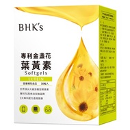 BHK’s專利葉黃素30顆／盒