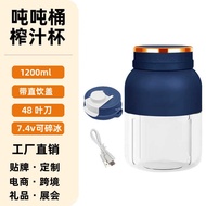 Juicer Small Portable High-End Juicer Cup Crushed Ice Integrated Juicer Portable Juicer Bucket