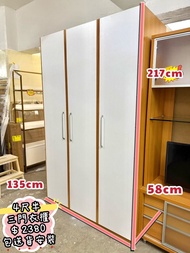 ✨包送貨 )) 紅蘋果 ✨2.17米 // 4尺半衣櫃 *// 3門大衣櫃 //* 超大儲物量 💕💕 Warbrode
