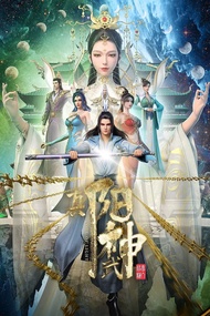 แผ่น DVD หนังใหม่ Soul of Light (Zhen Yang Wushen) จบ Season 1 (ความยาว 3 43 02 นาที) (เสียง จีน | ซับ ไทย/อังกฤษ(ซับ ฝัง)/จีน(ซับ ฝัง)) หนัง ดีวีดี