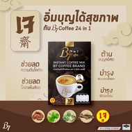 B7 Coffee 24 in 1 กาแฟ บี เซเว่น บรรจุ 10 ซอง
