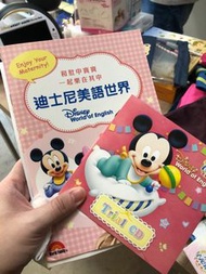 迪士尼美語世界