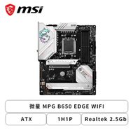 微星 MPG B650 EDGE WIFI(ATX/1H1P/Realtek 2.5Gb/WiFi 6E+BT 5.2/註冊五年保)