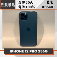 【➶炘馳通訊 】iPhone 12 Pro 256G 藍色 二手機 中古機 信用卡分期 舊機折抵 二手機 門號折抵