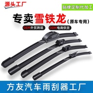Suitable for Citroen c4L Shijia Wiper C3xr Alice Tianyi C5 Boneless Silent Wiper Strip
