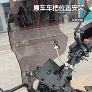 Rider Cow Suitable for Motorcycle Spring Windshield 450 675 800NK Front Windshield Modified Transpar