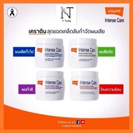 ทรีทเม้นท์ เคราติน โลแลน ปริมาณ 200 กรัม / LOLANE INTENSE CARE KERATIN REPAIR MASK Net 200 g.