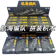 Assemble Aircraft Carrier Marine Fleet Assemble Aircraft Carrier Destroyer Fujian Ship Model Toy Bui