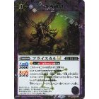 Battle Spirits BSC49 Dream Booster: Revolving Stars Common/Secret BSC49-011 Flyskull LT