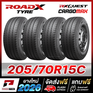 RCN-ROADX 205/70R15 ยางรถกระบะขอบ15 รุ่น  RX QUEST CARGOMAX - 4 เส้น (ยางใหม่ผลิตปี 2026)