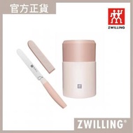 德國孖人牌 - ZWILLING® 保溫燜燒罐及多用途刀套裝 粉紅