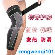 石墨烯運動護膝護腿綁帶護膝透氣壓力老年人護腿男女針織保暖護套