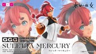 ✶自售✶MH GGG 機動戰士鋼彈 水星的魔女 蘇萊塔 墨丘利 1/8 megahouse 限定