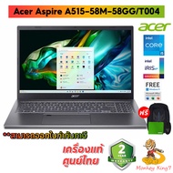 Notebook Acer Aspire A515-58M-58GG/T004 (Steel Gray) i5-1335U/Intel Iris Xe Graphics/16GB/SSD 512GB/15.6"(FHD), IPS,/Windows 11+ Microsoft 2021/ Warranty 2Yrs./By Monkeyking7