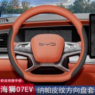 BYD Sealion 7 EV Car Steering Wheel Cover Leather