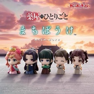 PREORDER 4CM THE PHARMACY DIARIES DOMAO JINSHI XIAOLAN SHISHUI GYOKUYOU BANDAI Original Anime Merch
