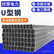 Photovoltaic Mounting Frame U Channel Steel, U-Channel Steel, Zinc, Aluminum, Magnesium U Steel Brac