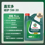 嘉实多（Castrol）全合成机油 磁护 5W-30 C2 SP 4L 亚太版