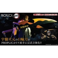 22年10月預訂！魂限定！全新未開封 日版 Bandai Proplica 宇髄天元 (音柱) 日輪刀 鬼滅之刃 Demon Slayer