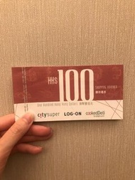 Citysuper $100現金卷(可換aeon/惠康)