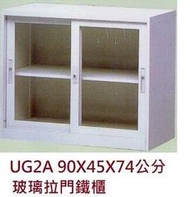 【40年老店】【台灣製】全新  UG2A 公文櫃 二層玻璃加框 鐵櫃 理想櫃 檔案櫃 櫃子 資料櫃 文件櫃