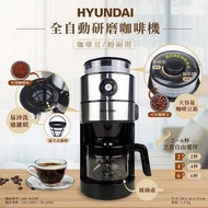 [全新/外盒少殘/有保] 韓國HYUNDAI 全自動研磨咖啡機 CM1106