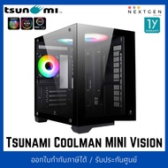 Tsunami Coolman Mini Vision ARGB Panorama Tempered Glass M-ATX Gaming Case สินค้าใหม่!! พร้อมส่ง ประ