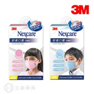 3M Nexcare Comfortable Mask Upgraded Children Type 8550+Pink Blue Pink 1pc/Box XS Breathable Three-D