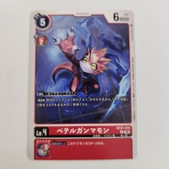 Digimon Card Game (Digimon Game) Name "Betel Gammamon" Code BT21-019 From The Set BT-21