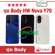 Body (Back Cover + Middle Case) For Huawei Nova Y70 Y70 Set