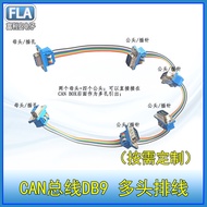 D DB9 Multi-Head Flat Cable CAN Main Cable db9 Hub DB9 Rainbow Cable DB9 Multi-Head Parallel Head De