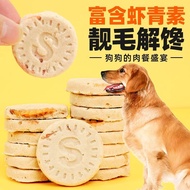 Dog Snacks Freeze-Dried Chicken Krill Cakes Molar Sticks Relieve Glutton Nutrition Adult Puppies Lon